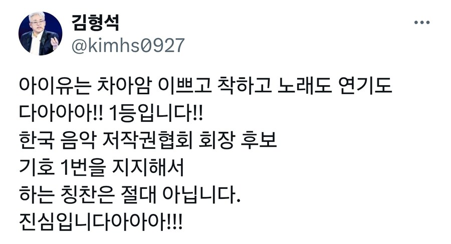 작곡가 김형석님이 언니를 칭찬해주셨어요_1.jpg