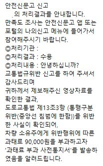 교통사고가 내가 조심해도 소용없는 이유_1.jpg