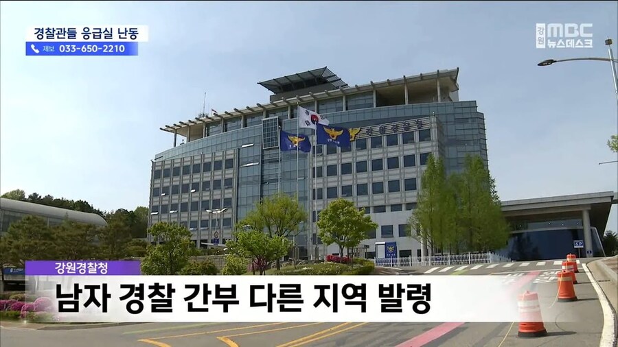 너무나도 스윗 했던 강원경찰청 사건_4.jpg