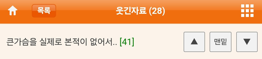 큰가슴을 실제로 본적이 없어서 구글링하며 만들고 있다는 웃대인_1.jpg