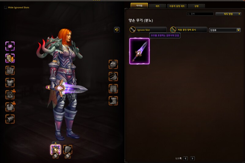 이제 분전 - 양손 무기를 한손 무기로 형변 가능_1.png