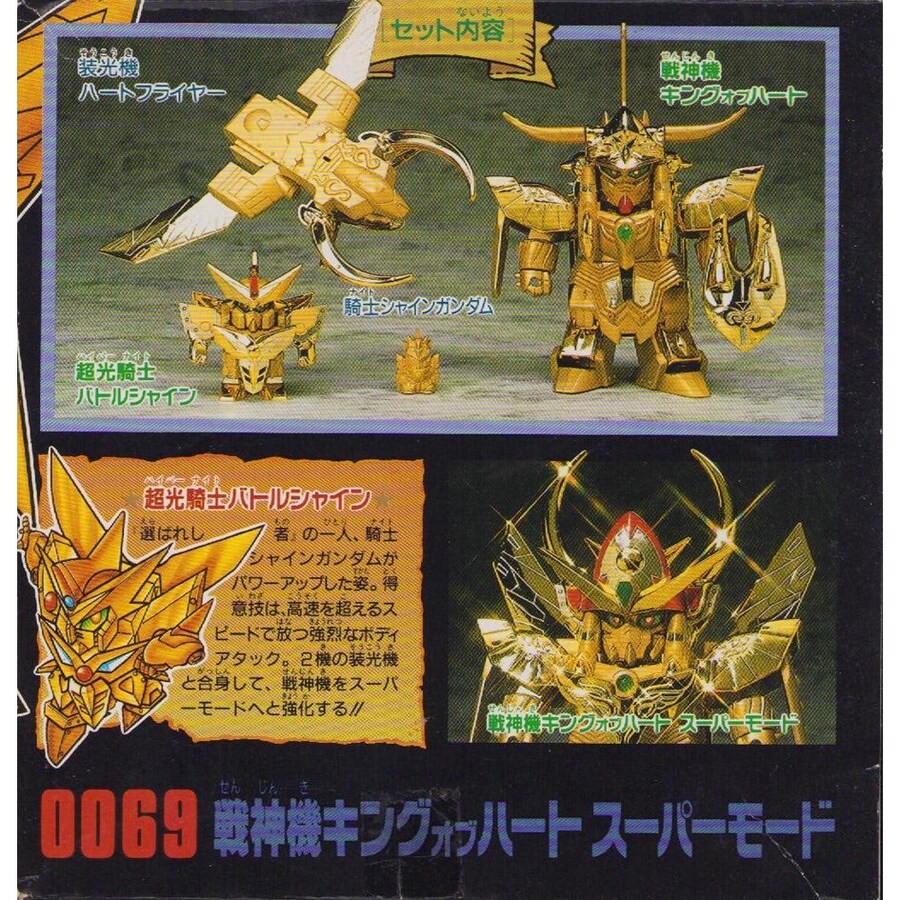 [원조SD]현존 가장 비싼 SD건담 프라모델은? feat.황금신 스페리올 카이저_9.png