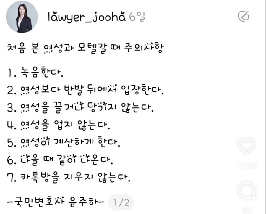 처음 본 여자랑 모텔갈 때 주의사항_1.jpg