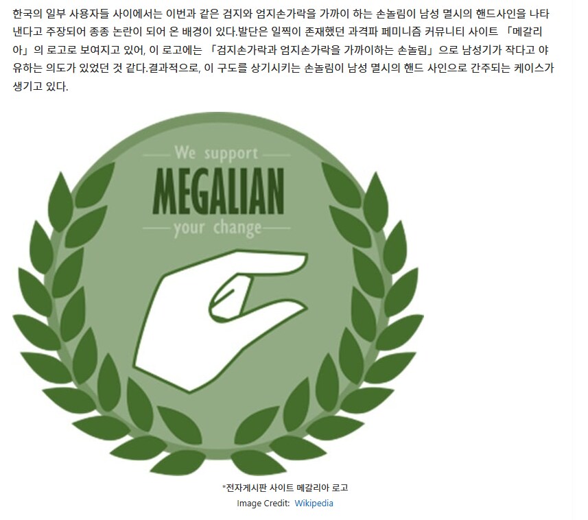 스텔라소라 손가락사건 일본 게임뉴스에도 뜨네_2.png