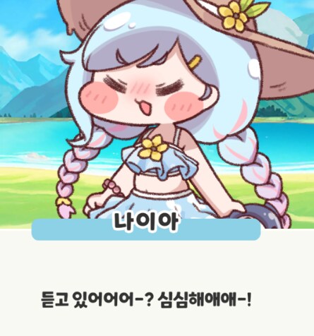 트릭컬) 옛 순수 강점기의 진짜 적폐 사도_1.png