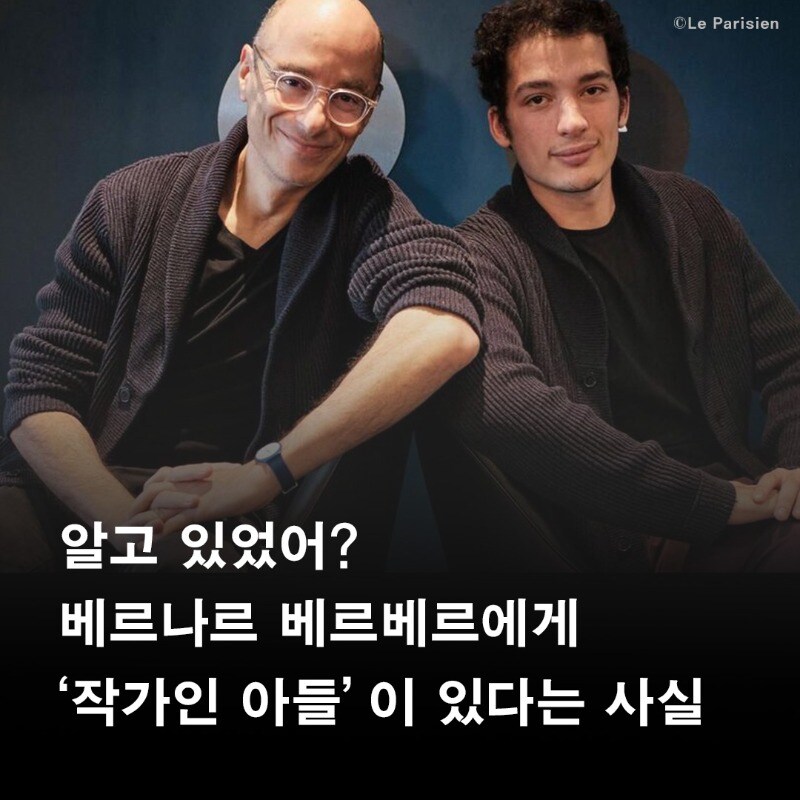 베르베르 : 한국, 우리 아들 부탁해요_1.jpg