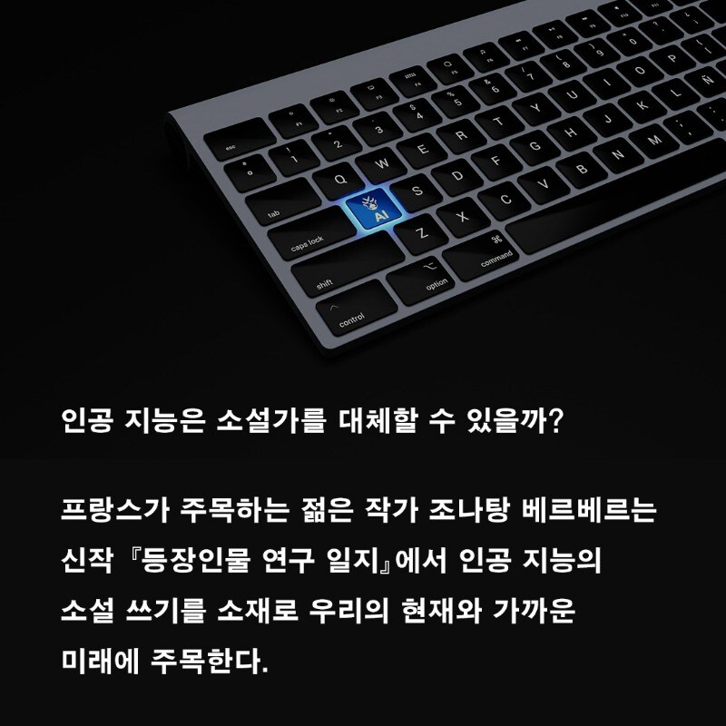 베르베르 : 한국, 우리 아들 부탁해요_3.jpg