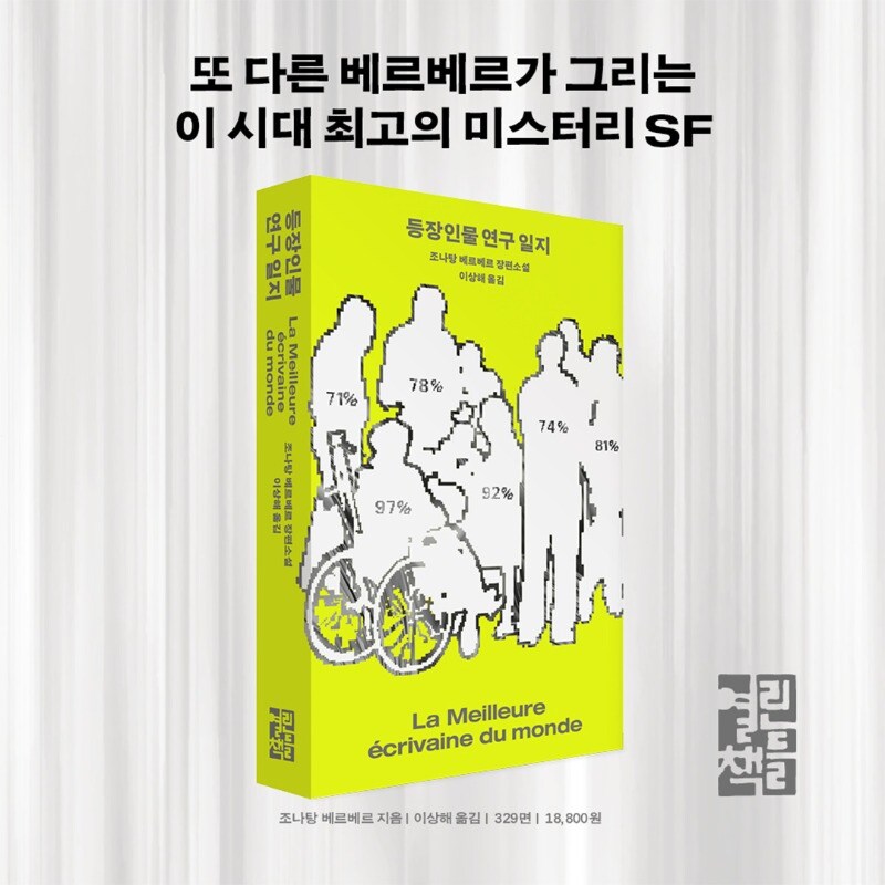 베르베르 : 한국, 우리 아들 부탁해요_4.jpg