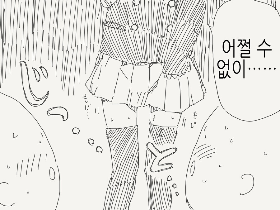 트랜스젠더가 된 만화_11.jpg