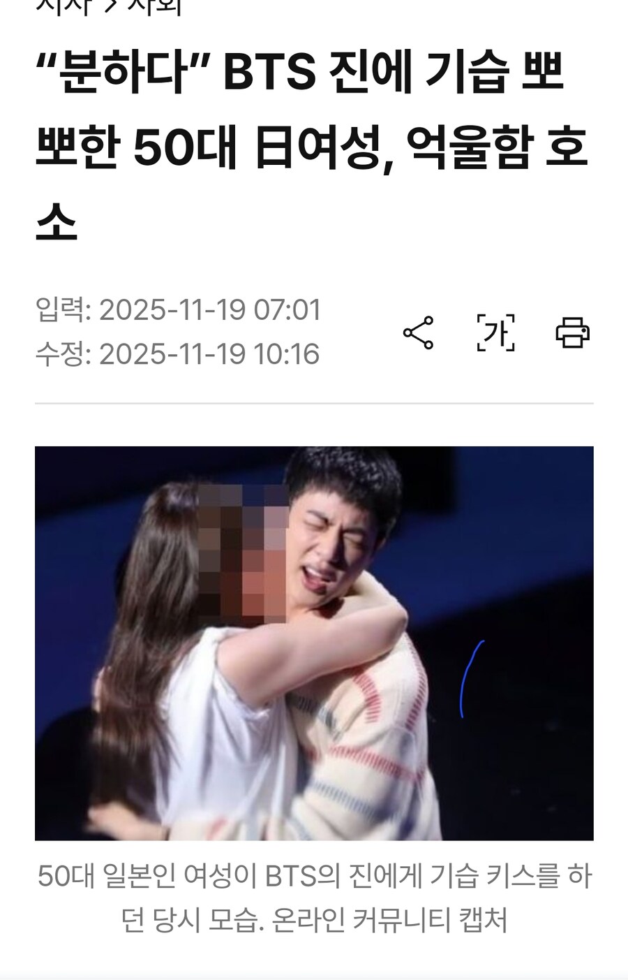 Bts 성추행 당했었네ㅋㅋ_1.jpg