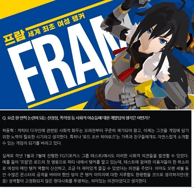 이 여성 최초의 탱커 캐릭터란 말이 존나 웃겼던 이유_1.jpg