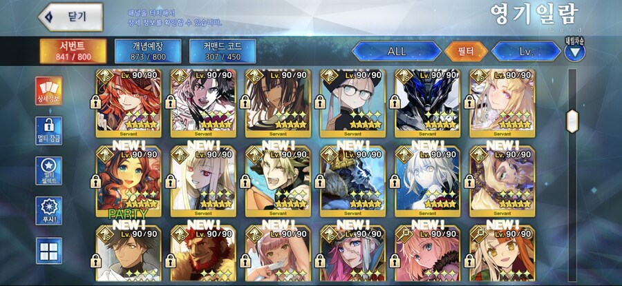 드디어 도달했습니다 서번트 풀 컴플리트_6.jpg