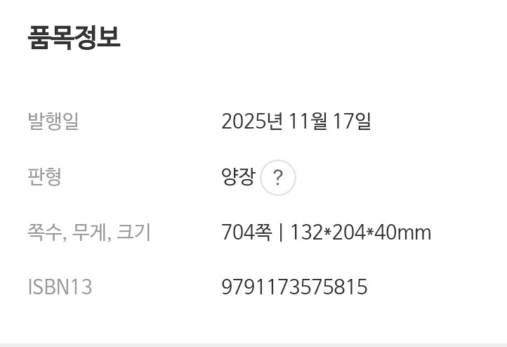 [전쟁과 책]: 전시의 출판과 독서의 문화사_3.jpg