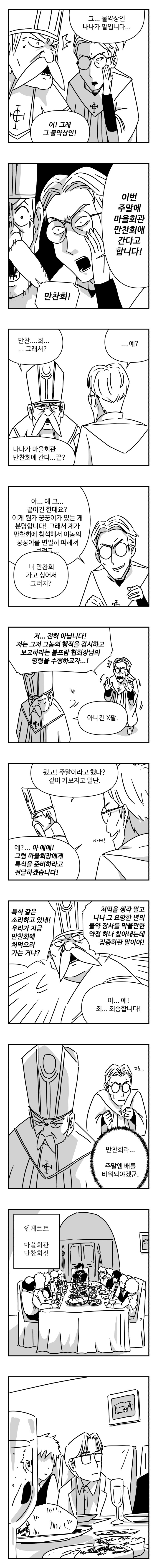 물약상인 7화_5.jpg