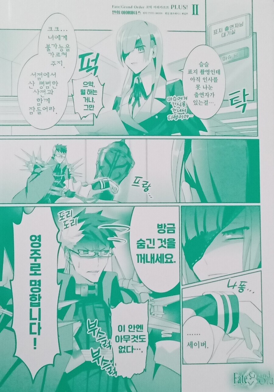 드디어 도달했습니다 서번트 풀 컴플리트_1.jpg