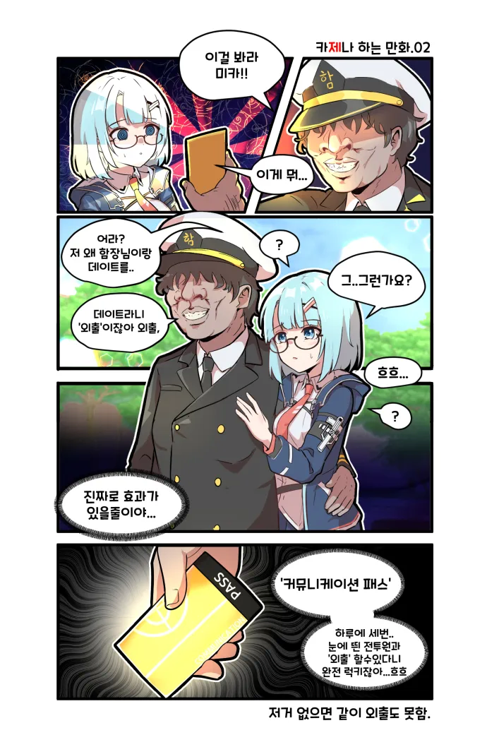 카제나 하는 만화_3.webp