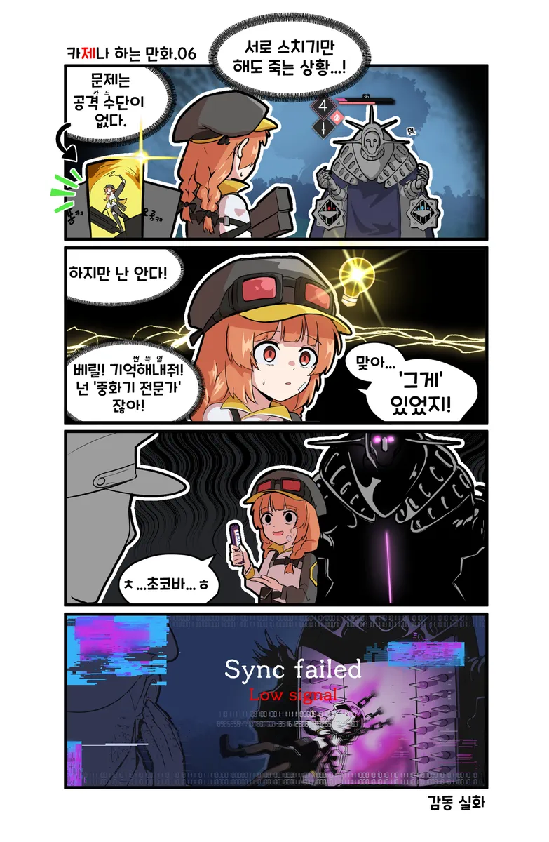 카제나 하는 만화_7.webp