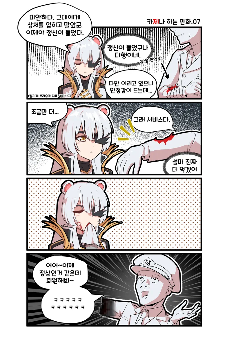 카제나 하는 만화_8.webp