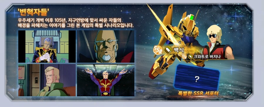 [SD건담] 지제네레이션 이터널 변혁자들 스페셜 스테이지 개최_3.jpg