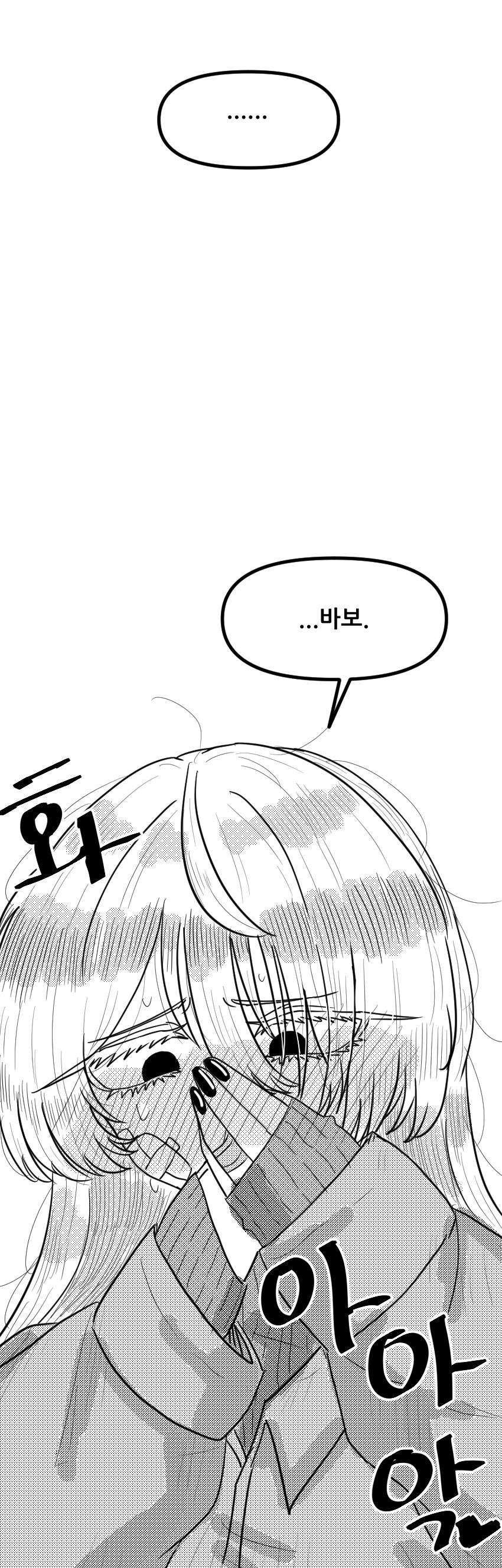 병약한 여친.Manhwa_5.png