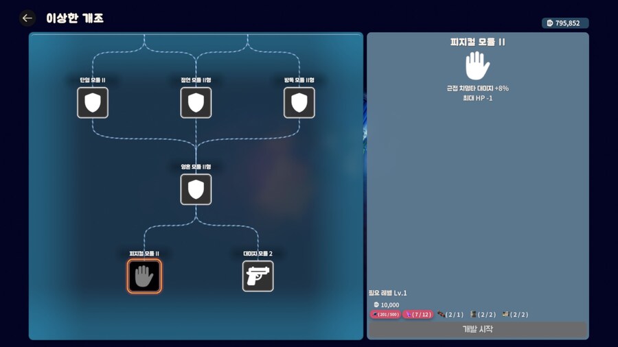 덕코프)강화 이제 하나 남았다_5.jpg