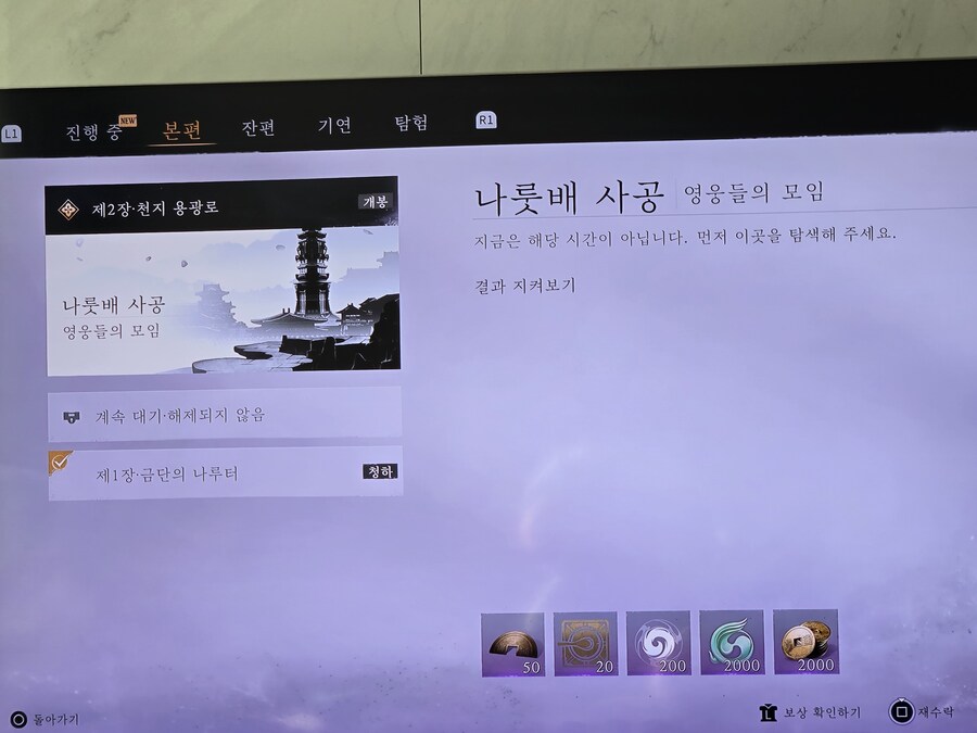 메인 퀘스트 제 2장 천지 용광로에서 막혔습니다 도와주세요_1.jpg