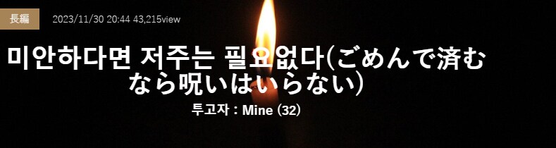 기기괴괴)미안하다면 저주는 필요없다_2.png