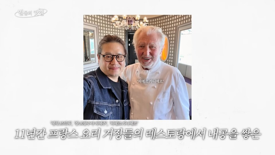 유튜브) 대한민국 1세대 프렌치 퀴진의 선구자 셰프가 정말 맛있다고 하는 칵테일_2.png