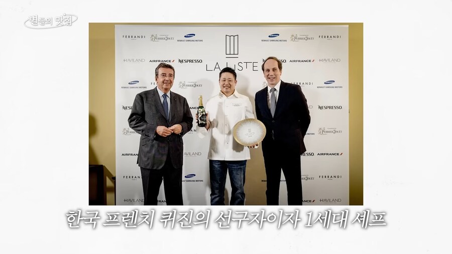 유튜브) 대한민국 1세대 프렌치 퀴진의 선구자 셰프가 정말 맛있다고 하는 칵테일_3.png