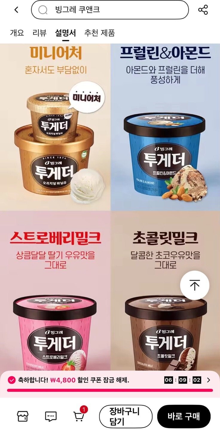 [알리] 투게더/요맘때홈컵 8개 세트 (25,200원)_3.jpg