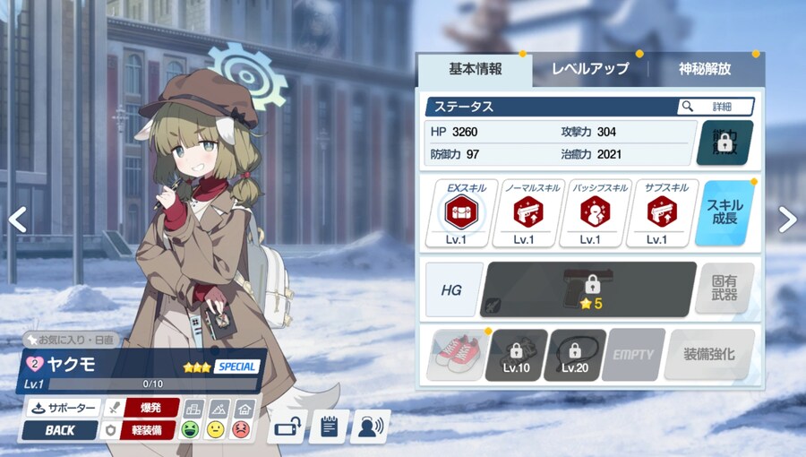 야쿠모 & 타카네 톺아보기_1.png