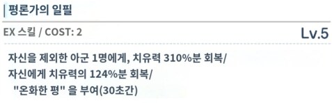 야쿠모 & 타카네 톺아보기_13.png