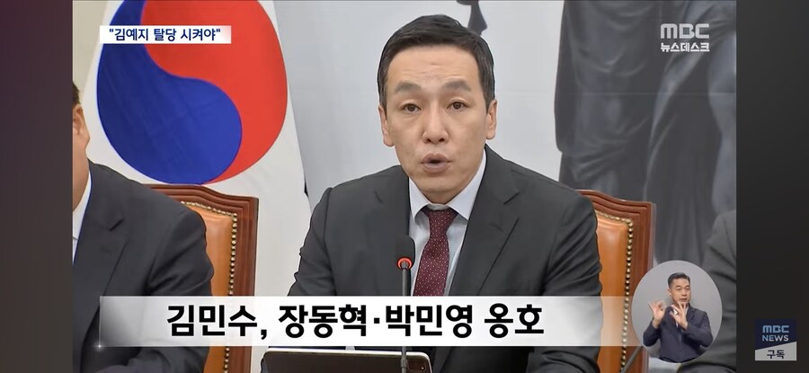 [MBC] 전한길 "김예지 의원 탈당시켜야"‥나경원은 '윤 어게인'과 연대 시사_6.jpg