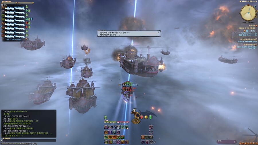 파판14) 와시발 뭐야 이거 ㅋㅋㅋㅋ_2.png