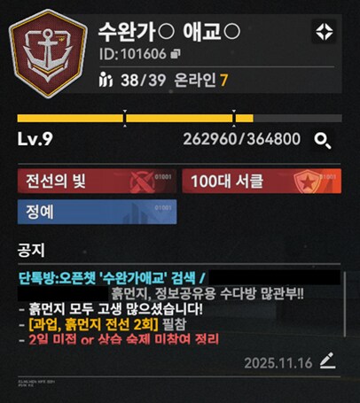 서클홍보) in5% 지향 [수완가애교] 서클원 두 분 모셔요!_1.png