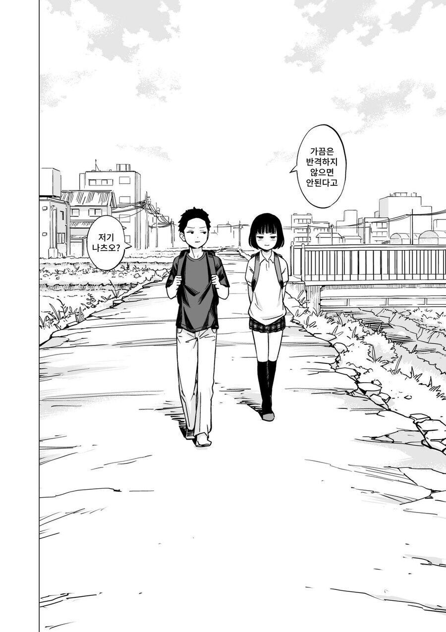 똥쟁이 소꿉친구_1.jpg