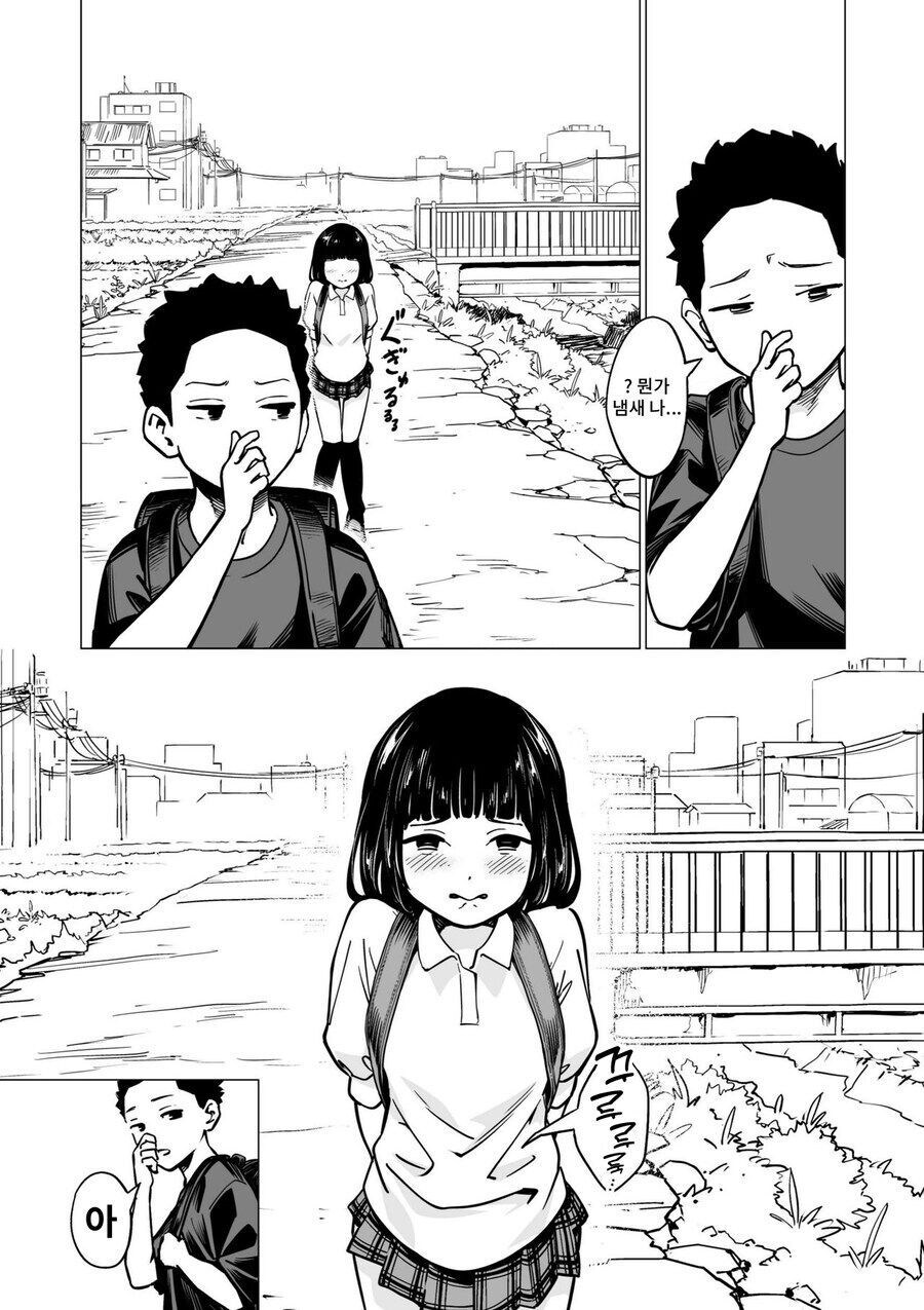 똥쟁이 소꿉친구_2.jpg