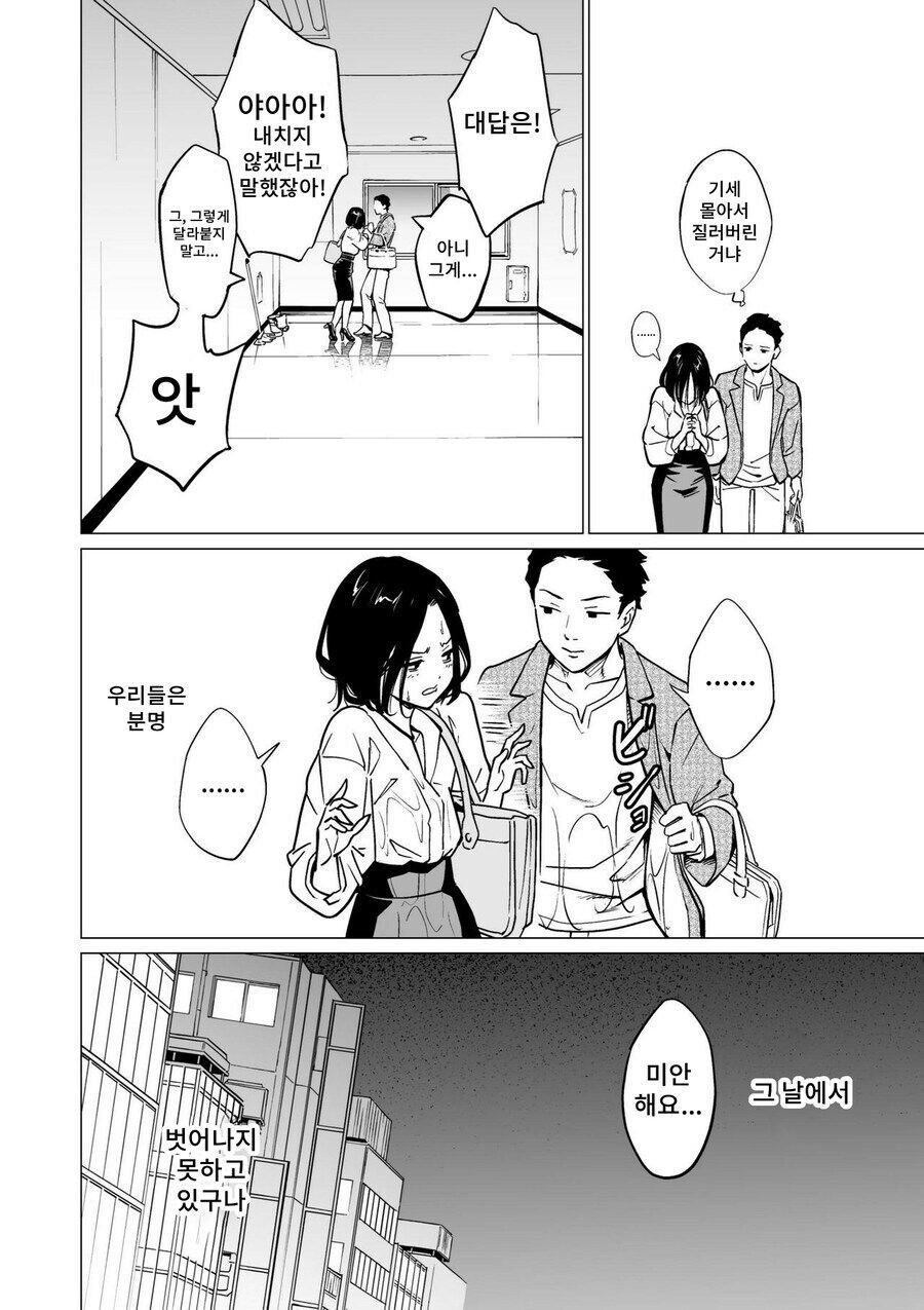 똥쟁이 소꿉친구_13.jpg