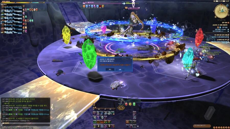 파판14) 와쒯 존나 어려움_1.png