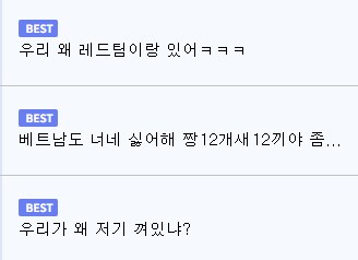 저격)"루리웹은 분위기만 보면 레드팀이다?"_8.png