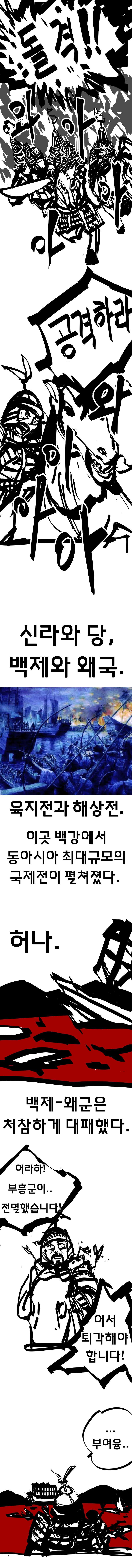 재업) 부여 여행간 만화 (왕릉원~정림사지박물관 편).manhwa_4.png