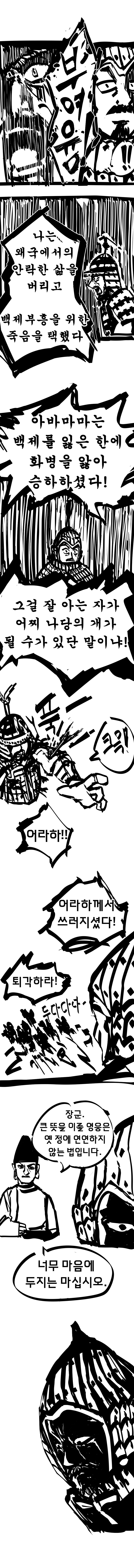 재업) 부여 여행간 만화 (왕릉원~정림사지박물관 편).manhwa_5.png