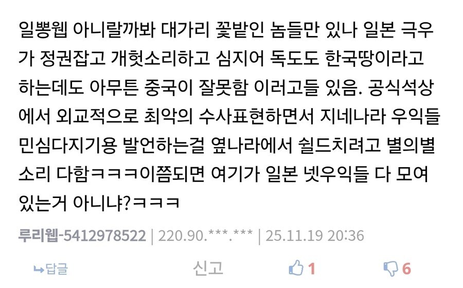 ㄹㅇ 중국 동맹 드립은 대가리 터진 드립이네 씨벌ㅋㅋㅋ_2.jpg