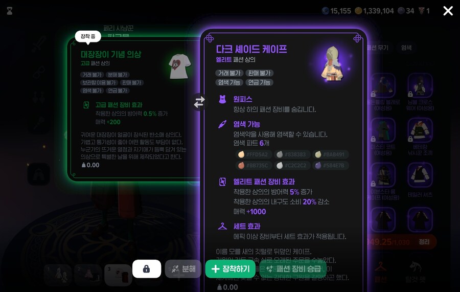 드디어 다크 셰이드 케이프 나왔다_1.jpg