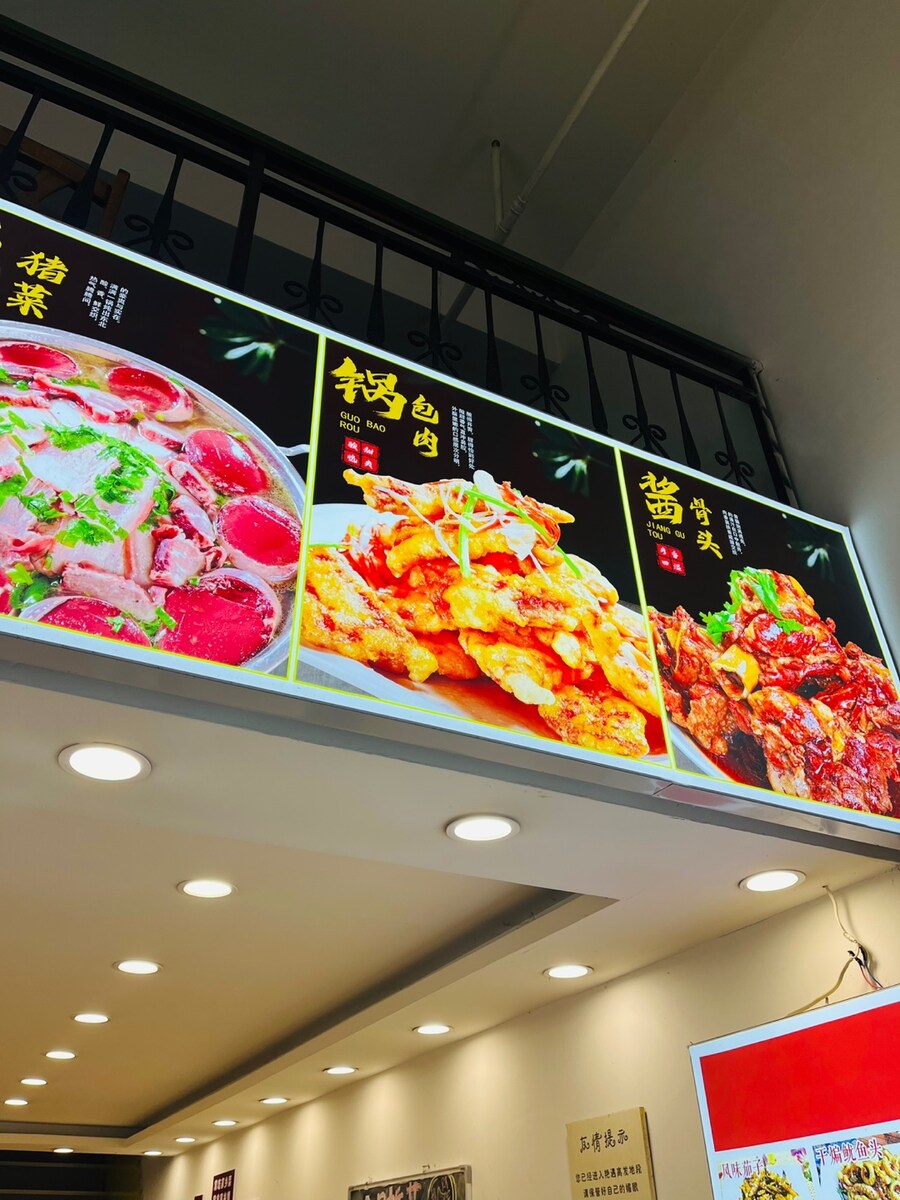 중국 연태에서 도로롱과 함께 연태고량주에 꿔바로우_6.jpg