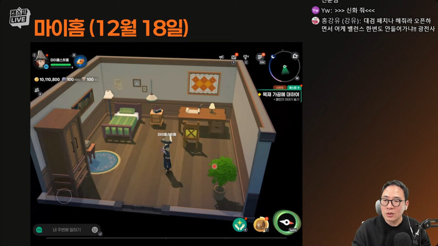 마비노기 모바일 나무진액