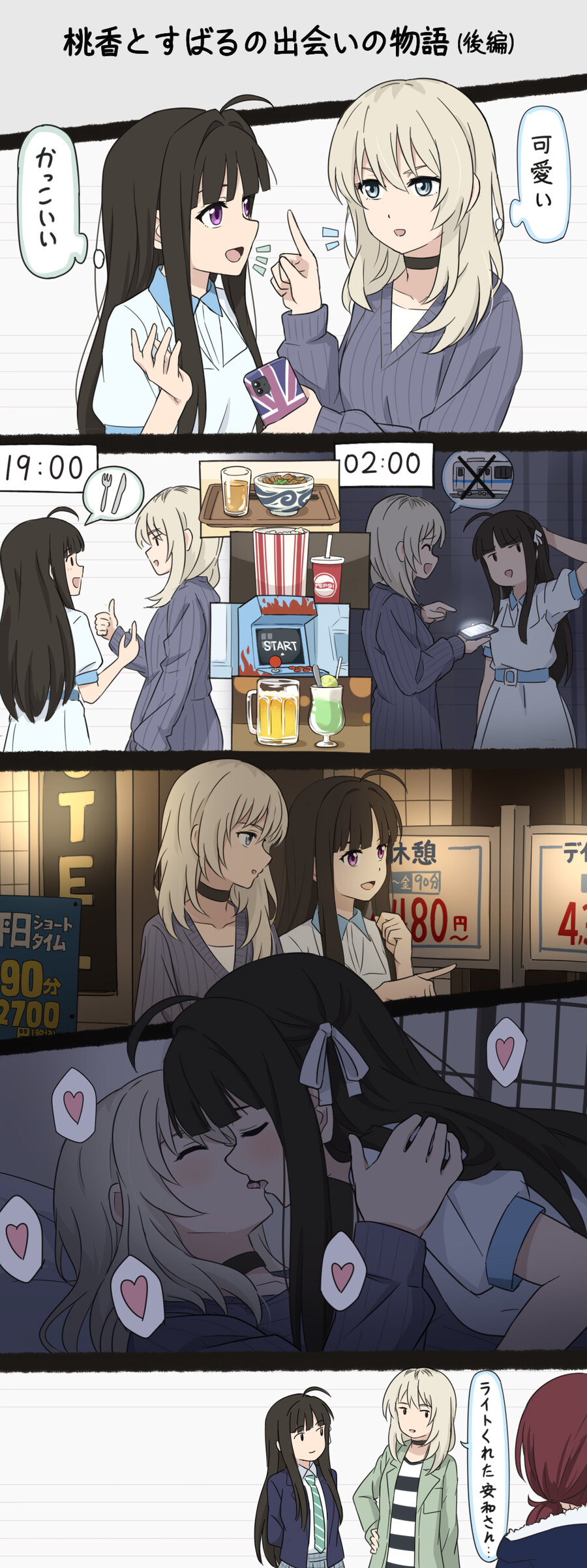 [걸밴크] 걸즈밴드의 일상_1.jpg