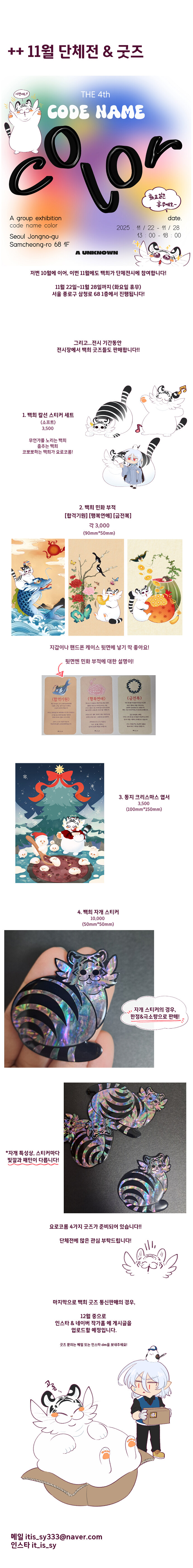 뚱뚠이 백호 백희 - 꽃왕관_7.jpg