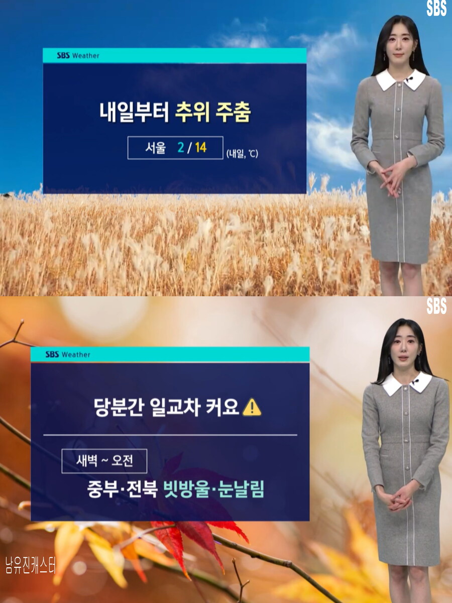 내일, 큰 일교차 유의(호남 곳곳 눈발, 대기건조 및 강풍)_23.jpg