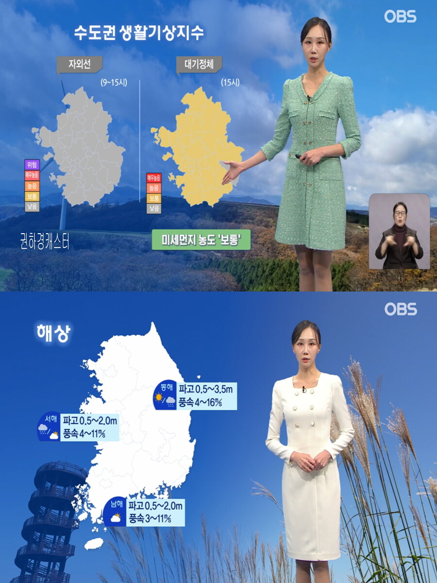 내일, 큰 일교차 유의(호남 곳곳 눈발, 대기건조 및 강풍)_30.jpg